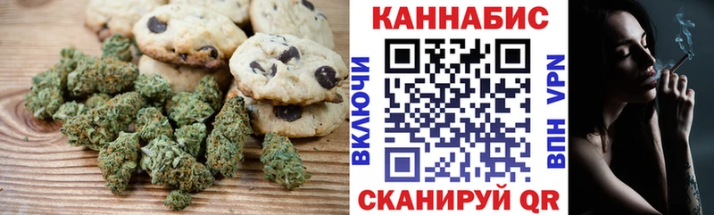 Купить где  Балашиха  Печенье с ТГК конопля 