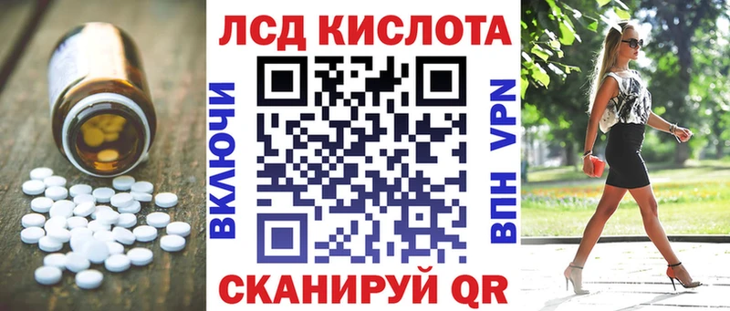 Лсд 25 экстази кислота  Купить  Балашиха 