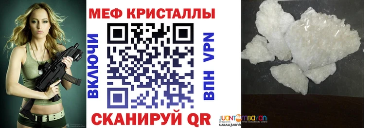 Купить где Балашиха Меф мяу мяу