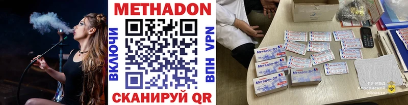 Метадон кристалл Балашиха