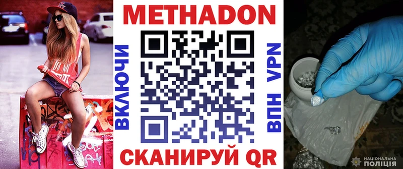 Метадон кристалл Купить где Балашиха
