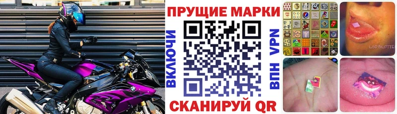 Наркотические марки 1,8мг  Купить закладки  Балашиха 